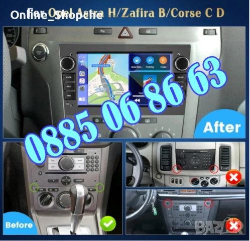 Мултимедия за Opel Astra, Antara, Vectra 7 инча с Android 13 4x60W, снимка 4 - Аксесоари и консумативи - 54098654