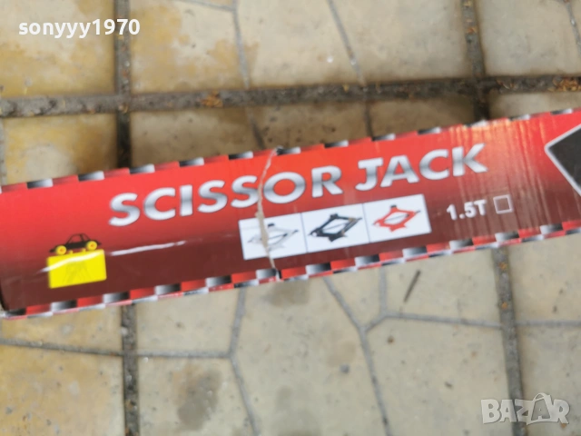 НОВ КРИК 1,5Т 2506261152, снимка 2 - Аксесоари и консумативи - 55045079