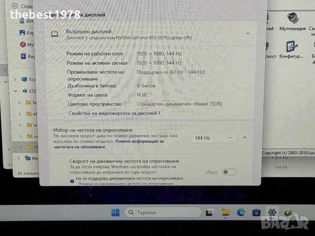 НОВ! Lenovo LOQ`Core i7-13650HX/RTX 5070/32GB DDR5/1TB NVMe/Гаранция/Full HD IPS 144Hz, снимка 9 - Лаптопи за игри - 54278904