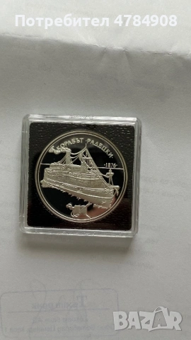 100 лева от 1992.Радецки