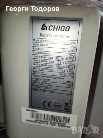 Използван климатик, снимка 2 - Климатици - 54157412