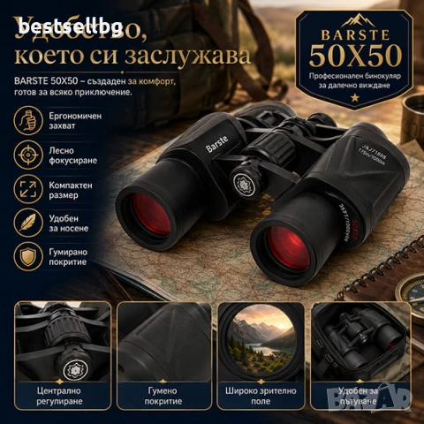 Мощен туристически бинокъл Barste 50X50 за лов птици къмпинг животни, снимка 7 - Екипировка - 37224247