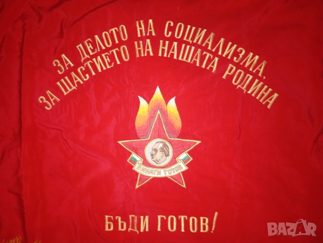 Знаме, снимка 2 - Антикварни и старинни предмети - 54154337