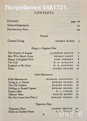 Up the Line to Death. War Poets, 1914-18, снимка 4 - Художествена литература - 55362887