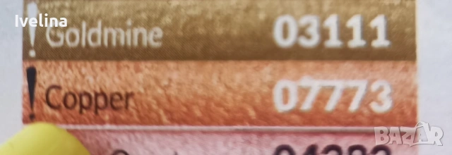 Автоматичен молив за очи с бляскави частици