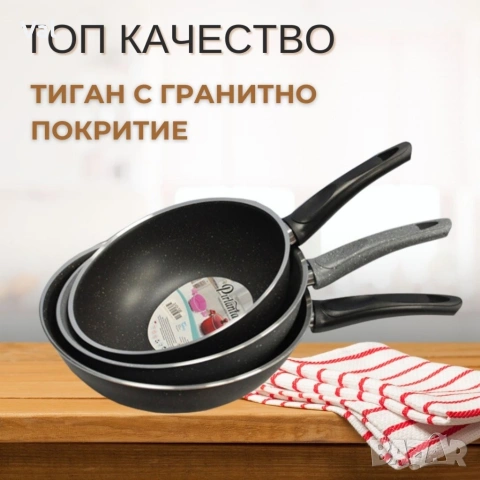 Тиган с гранитно покритие, диаметър 25 см, снимка 3 - Съдове за готвене - 54989113