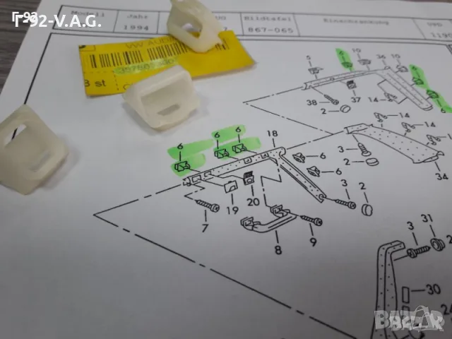 357867300A**NEU**VAG**VW**ДЪРЖАЧИ - ЩИПКИ ЗА ВЪТРЕШНИ ОБЛИЦОВКИ*** , снимка 4 - Части - 55377829
