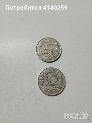 АВСТРИЯ МОНЕТИ , снимка 2 - Нумизматика и бонистика - 54361834