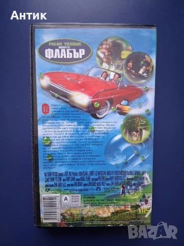 Видеокасета VHS Флабър, снимка 4 - Други жанрове - 54997389