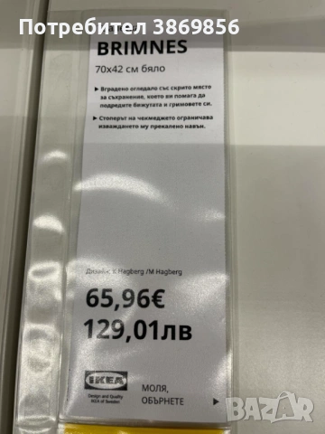 Тоалетка - Brimnes/Ikea, снимка 5 - Тоалетки - 54767188