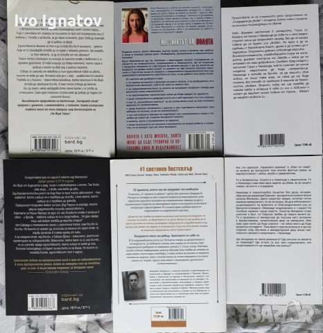 Разпродажба Книги, снимка 2 - Художествена литература - 54947398