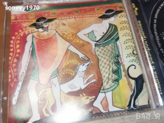 ГРЪЦКИ ЛЕГЕНДИ 1 CD KANEV 0407261944H2E7R, снимка 5 - CD дискове - 55156730