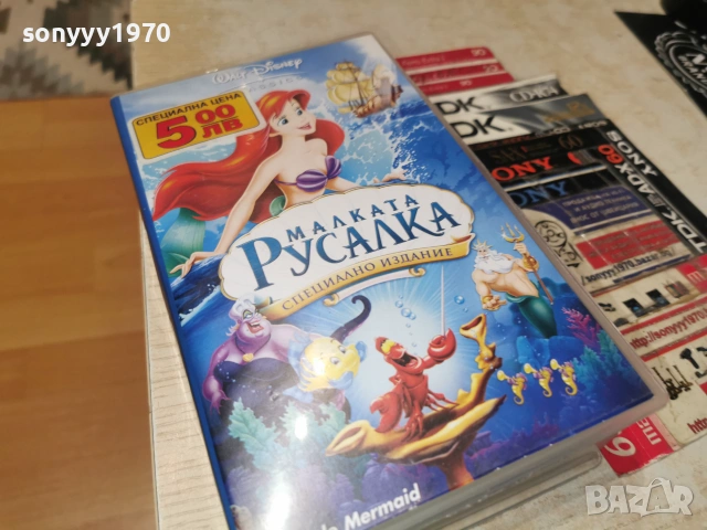 МАЛКАТА РУСАЛКА-ORIGINAL VHS VIDEO TAPE 0907261014L1, снимка 5 - Други жанрове - 55216406