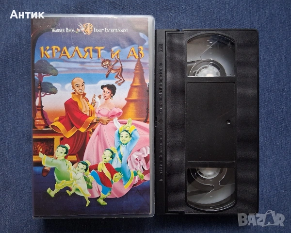 Видеокасети VHS Кралят и Аз Вълшебният Меч Анимация, снимка 5 - Други жанрове - 53993503