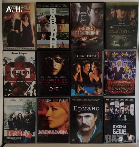Филми на DVD с бг субтитри, снимка 5 - DVD филми - 54977895