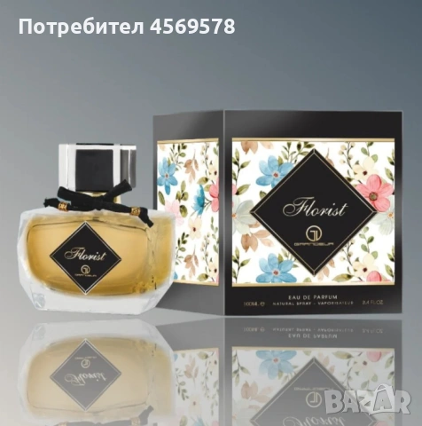 🌺Оригинален дамски парфюм🌺Дълготраен дамски парфюм Florist Grandeur Elite е силен и обаятелен!🌺 , снимка 8 - Дамски парфюми - 54647329