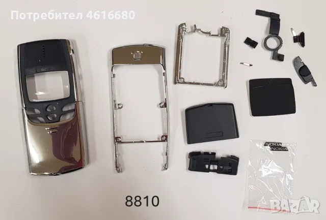 Панели добро качество за Nokia 8850, Nokia 8810, снимка 4 - Резервни части за телефони - 52210906