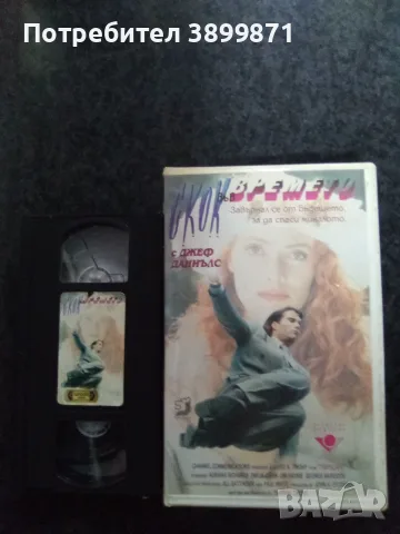 Продавам видеокасети цена 10 евро за брой, снимка 14 - DVD филми - 55477973