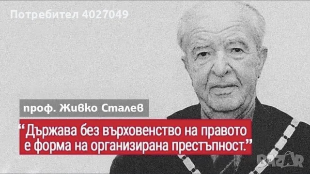 ПОДАРЯВА СЕ ЗАКОННИК