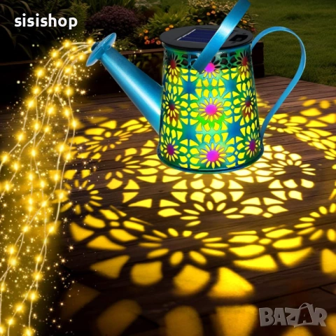 Декоративна соларна лейка – Цветен корпус и магическо нощно осветление 4978, снимка 8 - Декорация за дома - 54070242