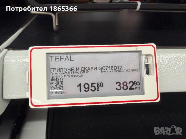 В ГАРАНЦИЯ! Tefal opti grill + XL!, снимка 6 - Скари - 54592897