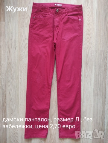 Дамски дънки и панталони, снимка 15 - Панталони - 51842998