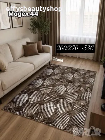 Различни модели килими Deluxe, снимка 6 - Килими - 55480552