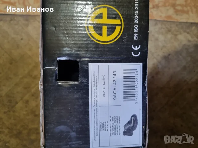 Работни обувки EP номер 43