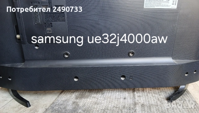 Стойка за телевизор