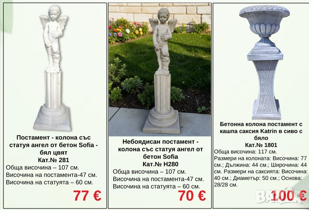 Бетонни колони и постаменти – Класически стил за Вашата градина, снимка 2 - Други стоки за дома - 54362670