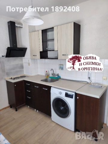 Дава се под наем