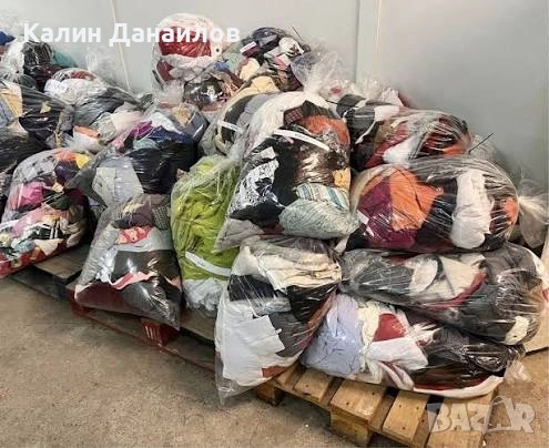 Чували с дрехи! 1во качество! 
