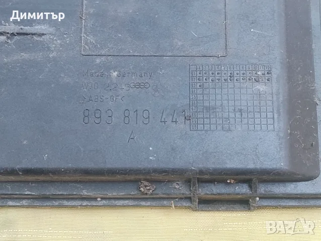 Кутия Филтър Купе За Ауди 80 Б4 1994г / Audi 80 B4 1994y, снимка 2 - Части - 55376360