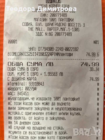 Детски пантофи BIOMECANICS размер 24, снимка 5 - Детски пантофи - 54327255