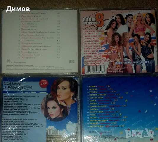 Лот музикални компилации , снимка 2 - CD дискове - 55457425