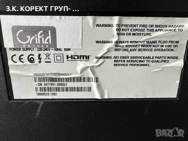 LED телевизор Grifid 32", снимка 11 - Телевизори - 54310415