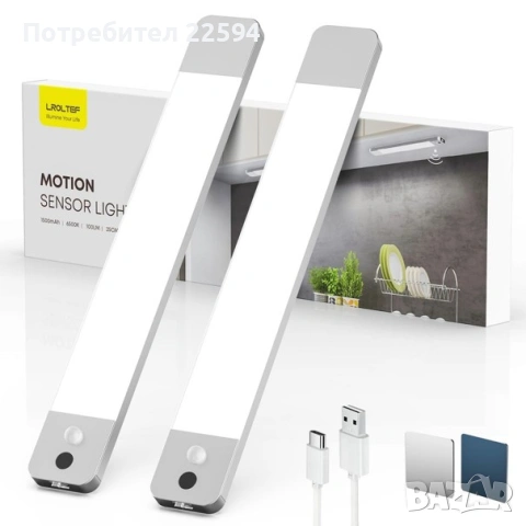 2 бр. LED лампа за осветление на шкафове с датчик за движение и ръчно включване - 25 см