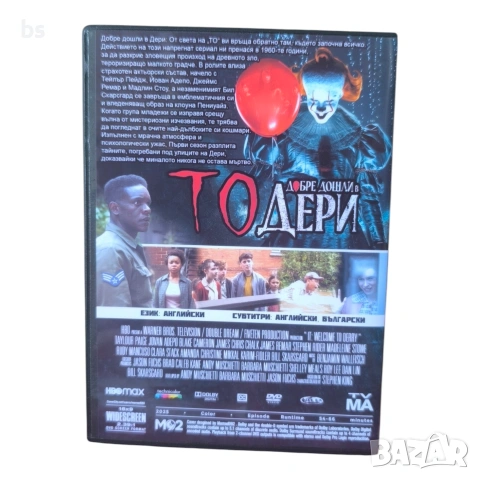 То: Добре дошли в Дери DVD +R DL първи сезон с бг субс, снимка 2 - DVD филми - 54567547
