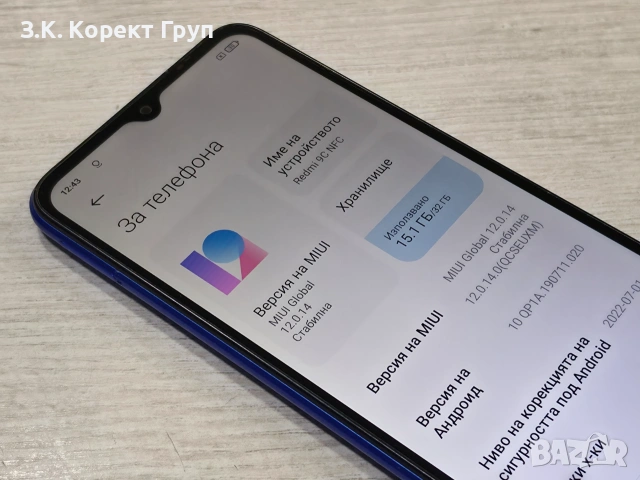 Отличен Redmi 9C NFC 32GB, снимка 4 - Xiaomi - 54964096