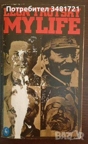 Русия - история, анализи, биографии / 16 книги /, снимка 6 - История, политика и общество - 55178818