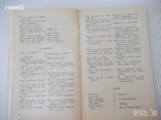 Книга "English for all occasions - T. Arbeckova" - 128 стр., снимка 6 - Учебници, учебни тетрадки - 54808280