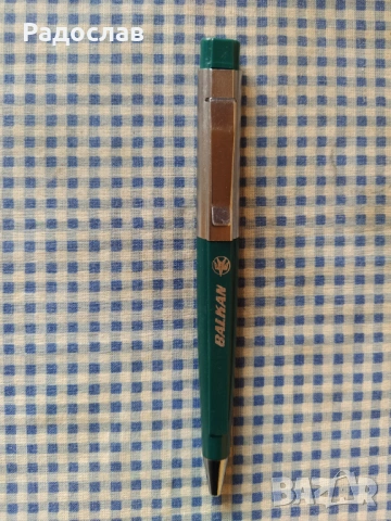 стара химикалка БГА БАЛКАН