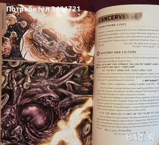 Пътеводител из вселените на Марвел / The Complete Marvel Cosmos. Hidden Universe Travel Guides, снимка 8 - Други - 55361722