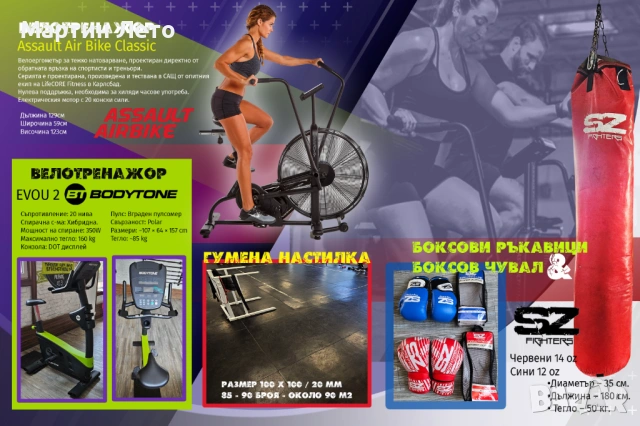 Фитнес Уреди изгодно, снимка 5 - Фитнес уреди - 54653161