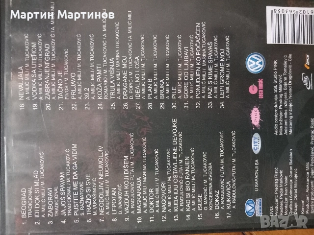 FOLK DVD Дискове, снимка 3 - CD дискове - 54396845