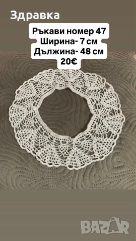 Дантели на една кука , снимка 2 - Декорация за дома - 55287927