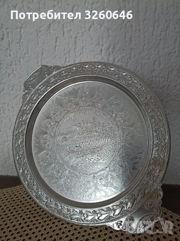 Алуминиеви поднос и чиния, снимка 4 - Антикварни и старинни предмети - 54150355