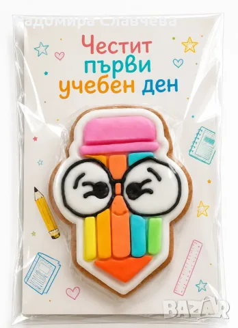 Медени бисквитки за първи учебен ден