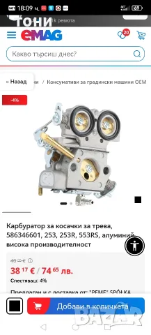 Карбуратори за Husqvarna , снимка 10 - Градински инструменти - 55592640