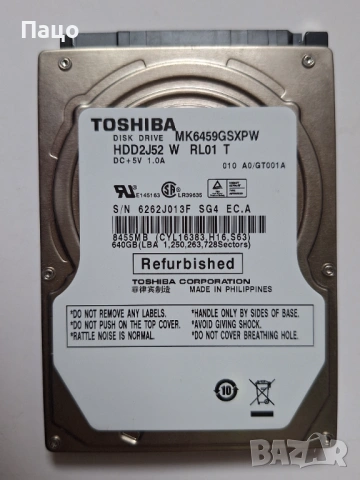 TOSHIBA 640GB   на 1 ден